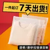 Bolsa de embalaje para ropa, bolsa sellable esmerilada, bolsa transparente con cremallera, bolsa para ropa, bolsa autosellable transfronteriza para calcetines, bolsa de almacenamiento para ropa