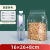 Bolsa transparente autosellable sellada por ocho lados bolsa de embalaje de alimentos para frutas secas especiales multigrano bolsa sellada engrosada bolsa de plástico al por mayor