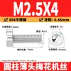 Parafusos Torx de cabeça fina em aço inoxidável 304, parafusos de cabeça cilíndrica, parafusos Torx de cabeça chata curta, M2, M3, M4-M8