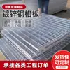 Grelha de Aço Grelha de Aço Inoxidável Galvanizado Tampa de Ralo de Piso Galvanizada a Quente Grelha para Pé Plataforma Grelha de Aço Grelha de Aço