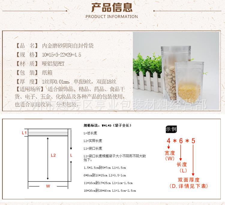 内金磨砂阴阳自封骨袋_03