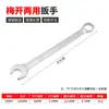 Chave de Flor de Ameixa de Níquel Pérola de Duplo Propósito Ferramenta de Reparo Automotivo Múltiplas Especificações Chave de Flor de Ameixa de Cabeça Dupla Aberta Manual
