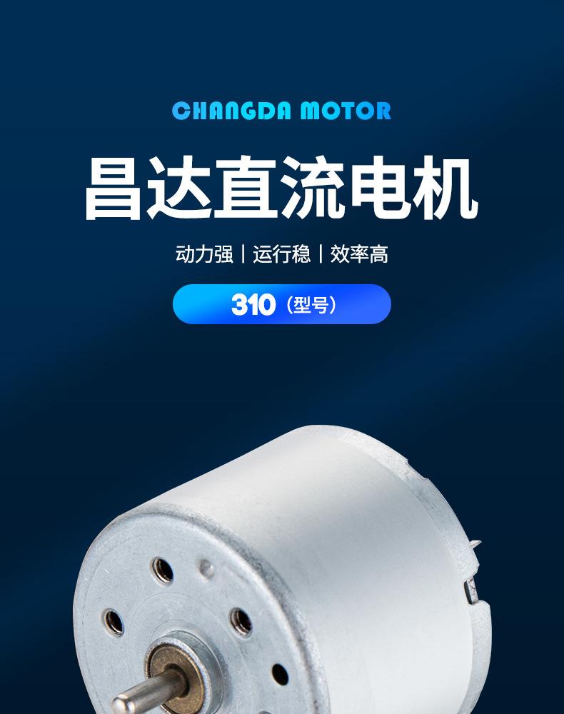 昌达详情（310）_01.jpg