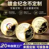 Moneda conmemorativa chapada en oro de fábrica, hecha a medida, para museos, atracciones turísticas, monedas antiguas, monedas de colección, monedas de plata, celebración de la empresa.