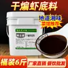 Sazonador Especialidad de Salsa para Fritura Seca de Changsha Vieja, Salsa de Cangrejo de Río, Sazonador Base para Camarones Fritos Secos, Relleno Comercial para Sapo Frito Seco, Camarón de Río, Cangrejo