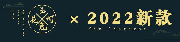 儿童小兔花灯详情_01