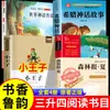 26 Lecturas de Verano: Historias Seleccionadas de Mitología China para Estudiantes de Tercero y Cuarto Grado - Edición Auténtica