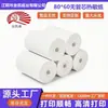 Fabricante Original Papel Térmico 80X60 Sem Suporte Papel de Recibo Papel de Caixa Registradora Supermercado Delivery Rolo de Papel Universal para Caixa Registradora