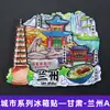 Serie Gansu - Productos Culturales y Creativos del Museo de Lanzhou Dunhuang, Gansu - Imanes de Refrigerador Magnéticos de Madera Únicos al por Mayor