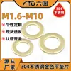 Aço Inoxidável 304 Dourado Gaxeta Plana Arruela Plana Parafuso de Ferragem Arruela M2M3M4M5M6M7M8M10M12M14