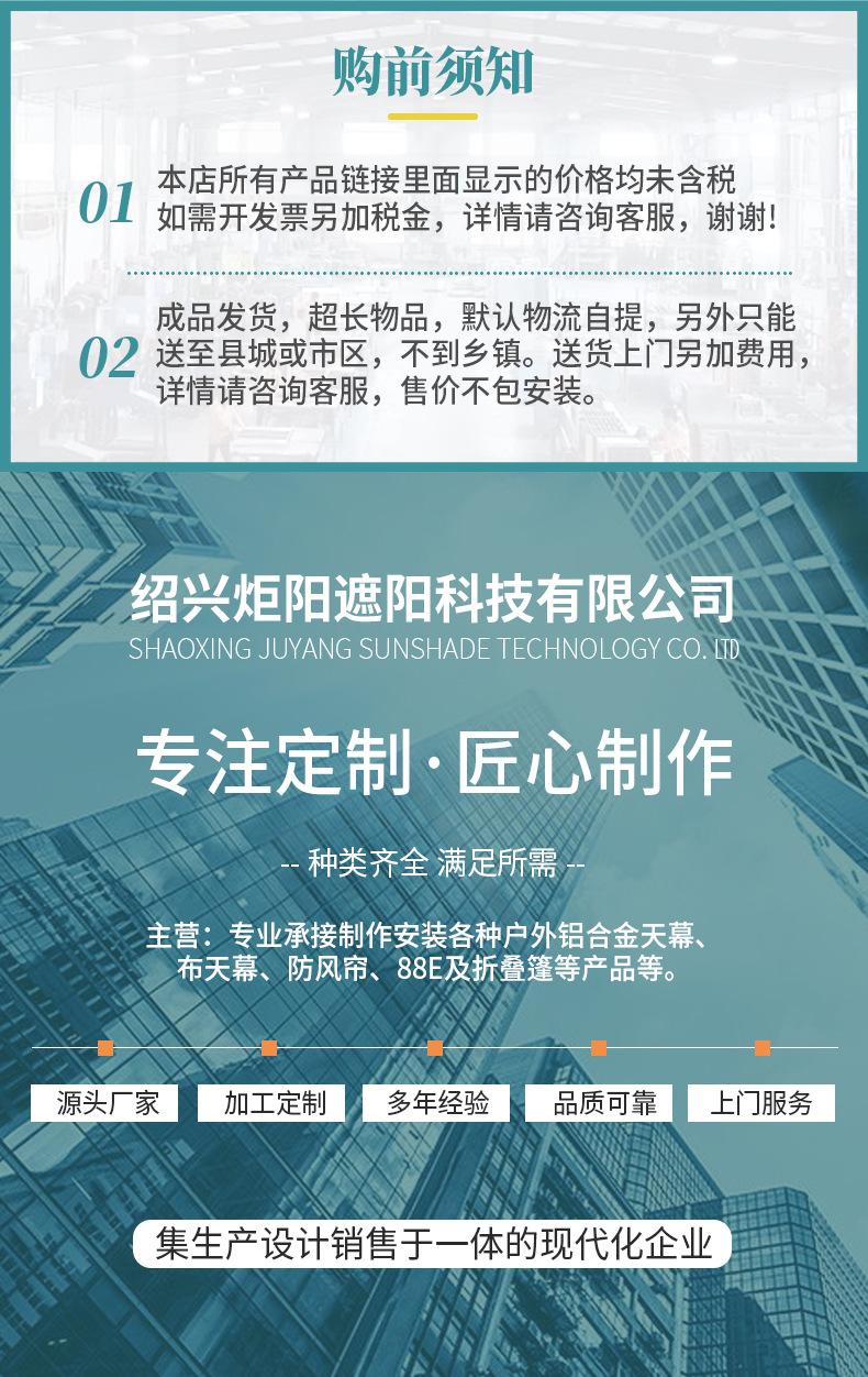 电动铝合金天幕_01