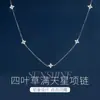 Collar de Trébol de Cuatro Hojas de la Suerte y Cielo Estrellado para Mujer, Nicho Estilo Ins, Fresco y de Alta Gama, Cadena Versátil para Clavícula Regalo