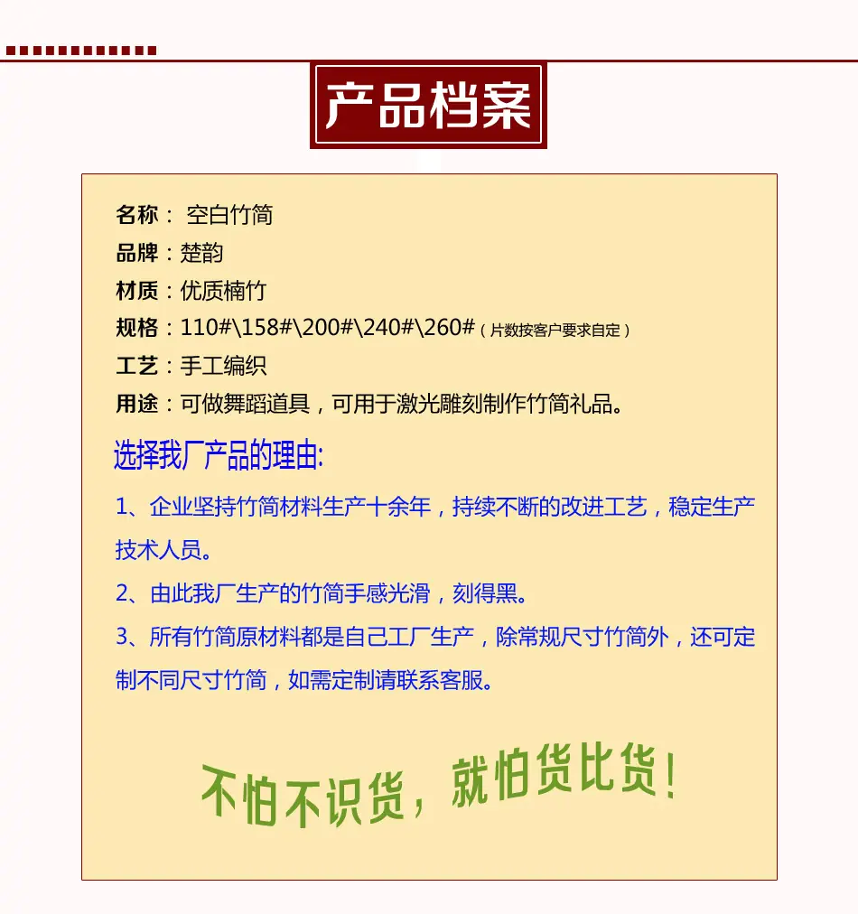 1产品档案.jpg