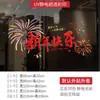 2027 Decoraciones de Ventana de Peluche Feliz Año Nuevo Atmósfera Festiva Fuegos Artificiales Adhesivos Estáticos para Puertas de Vidrio Decoraciones de Escena