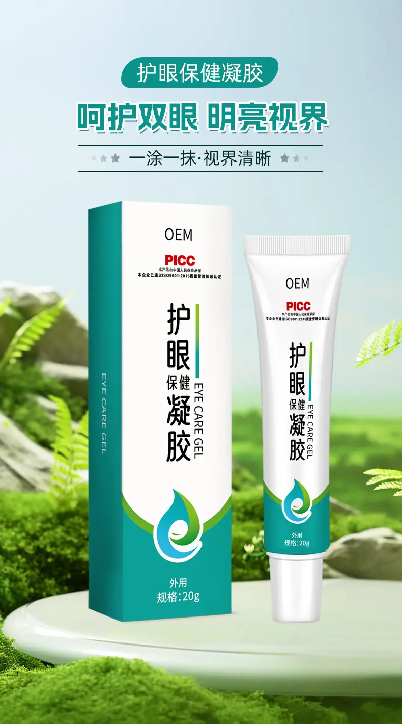 护眼凝胶_01