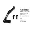 Adaptador de Frenos de Disco para Bicicleta Jederlo Horquilla Delantera Cuadro Columna A/B a Asiento de Conversión de 160/180/203mm