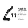 Adaptador de Freio a Disco para Bicicleta JEDERLO Garfo Dianteiro Quadro Pilar A/B para Assento de Conversão 160/180/203MM