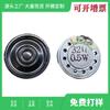 Altavoz Spot de 20 mm Carcasa de Hierro Magnético Interno Ultrafino 32 Ohmios 0.5 Vatios Impermeable Juguete Médico Voz Altavoz Fábrica
