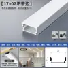 Luz lineal LED empotrada perfil de aluminio canal de luz en forma de U canal de aluminio tira de luz de aleación de aluminio perfil de aluminio tira de luz lineal pre-empotrada