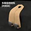 Gancho para Asiento de Coche, Respaldo de Asiento de Coche, Gancho Doble de Cuero Gamuza, Soporte Oculto Multifuncional para Teléfono Móvil, Percha para Asiento de Coche