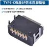 Enchufe Hembra Tipo C Impermeable Ipx8 Placa de 6 Pines Tipo de Placa de Enchufe Cuatro Pines Cabezal Hembra Typec Puerto USB C de Carga Rápida Terminal de Enchufe