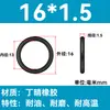 Em Estoque O-ring de NBR Diâmetro do Fio 1/1.1/1.2/1.3/1.4/1.5 Resistente a Óleo Resistente ao Desgaste O-ring de Vedação Resistente a Altas Temperaturas