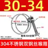 Abrazadera de Manguera de Acero Inoxidable 304 Espesor Doble Cable de Acero Abrazadera de Cable de Acero Abrazadera para Tubo de Goma Abrazadera para Tubo de Aceite Abrazadera para Tubo