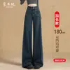 Jeans Azules Oscuros de Pierna Ancha para Mujer Largos Altos Primavera y Otoño 2024 Cintura Alta Sueltos Pierna Ancha Pantalones Adelgazantes