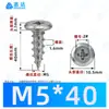 Tornillos Autorroscantes de Cabeza Phillips Hierro Negro M4~M6 Venta Directa de Fábrica Estándar Nacional Rosca Gruesa Ranura Phillips Tornillos Autorroscantes