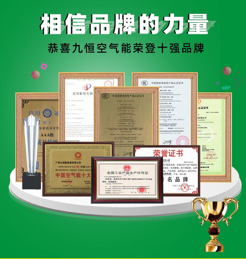 空气能热水器一体机