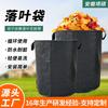 Saco de Coleta de Folhas Preto PP Bolsa de Armazenamento à Prova d'Água Jardim Jardinagem Coleta de Ervas Daninhas Plantas Saco de Coleta de Folhas