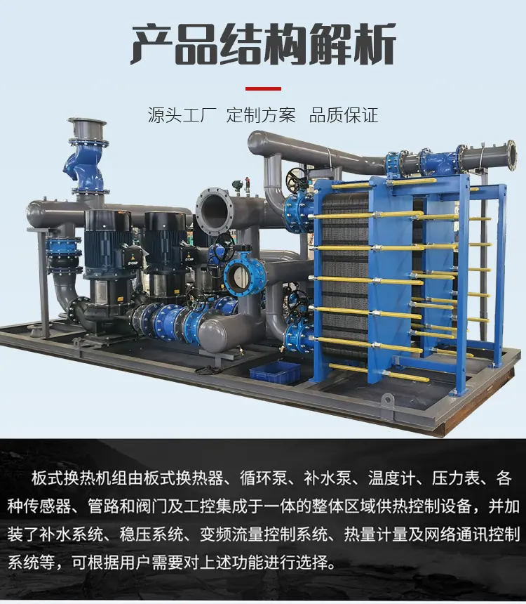 板式换热机组机组-恢复的_04