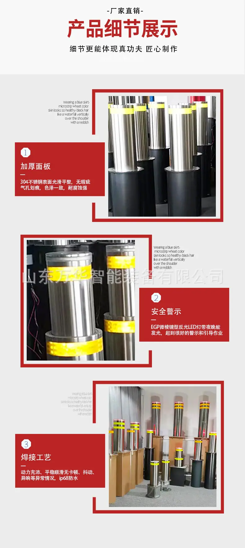 升降柱详情页2_07.jpg