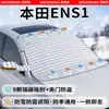 Protetor Solar para Para-brisa de Carro Honda Cobertura Magnética Espessa de Meio Inverno Proteção contra Geada Escudo de Neve Capa de Carro