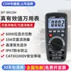CEM Huashengchang Multímetro DT-9915H RMS Verdadero Capacitancia Resistencia Diodo Amperímetro DT-9917H