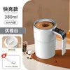 Taza espumadora de leche transfronteriza, espumador eléctrico de café y leche, portátil, totalmente automático, taza de agitación magnética, taza de agua para el hogar