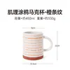 Taza de Cerámica con Líneas Pintadas a Mano, Base de Arcilla Roja Vintage, Taza de Café para Uso Doméstico, Taza Irregular para Desayuno y Agua