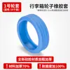 Estojo de Viagem Transfronteiriço Zhengbo de Guangzhou Roda Universal Silenciosa Tampa Protetora Redução de Ruído da Roda da Mala Tampa de Roda de Silicone
