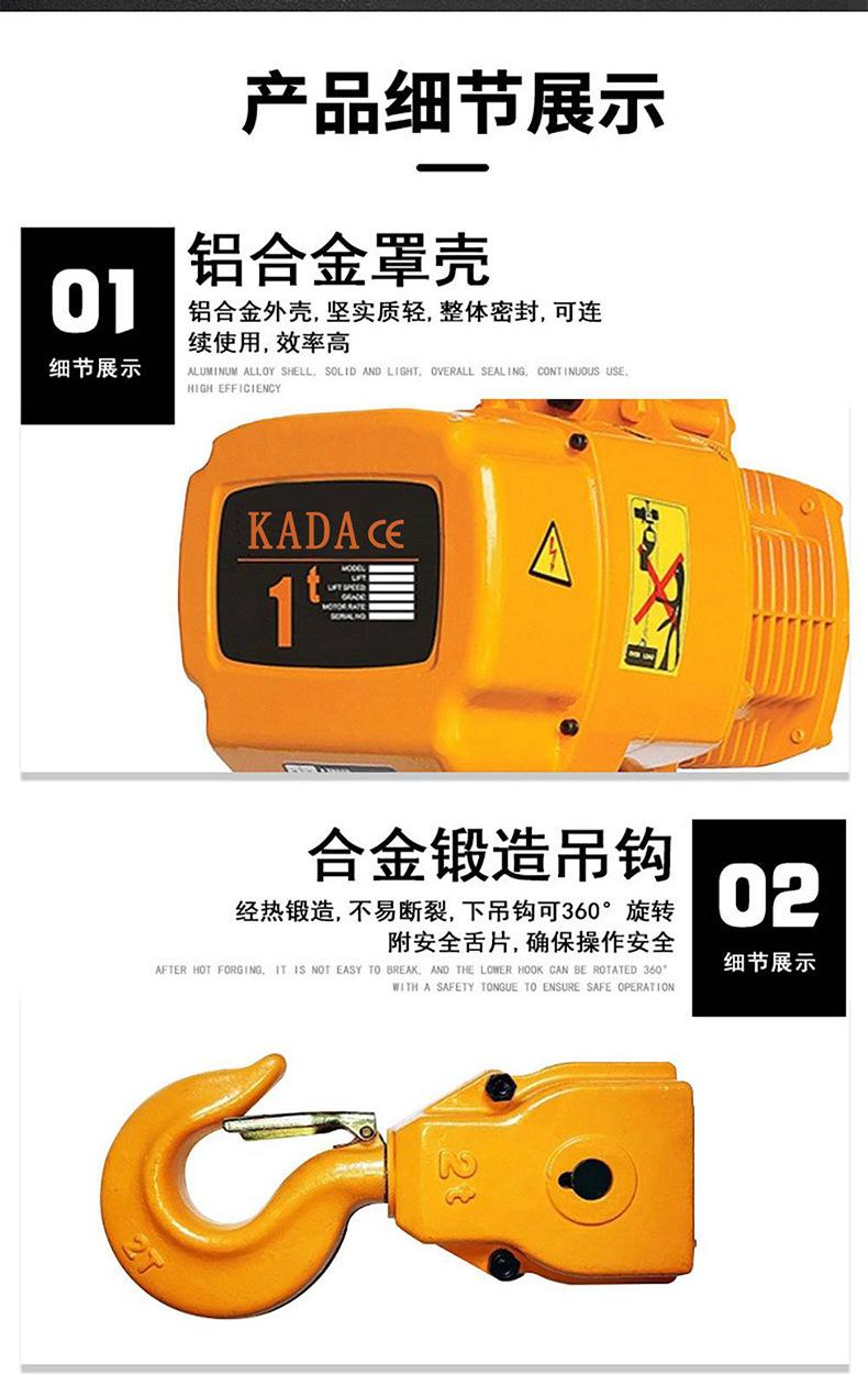 电动葫芦详情页_04.jpg