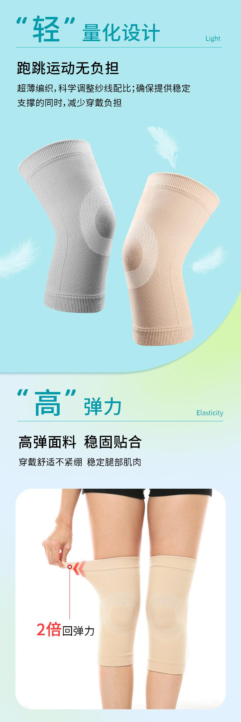 超薄护膝_04.jpg