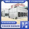 Sistema de Torre de Resfriamento de Água Fechada de 60 Toneladas com Resfriamento Evaporativo, Torre de Resfriamento Fechada para Produção de Medicina Tradicional Chinesa, Fábrica de Equipamentos para Torre de Resfriamento de Água
