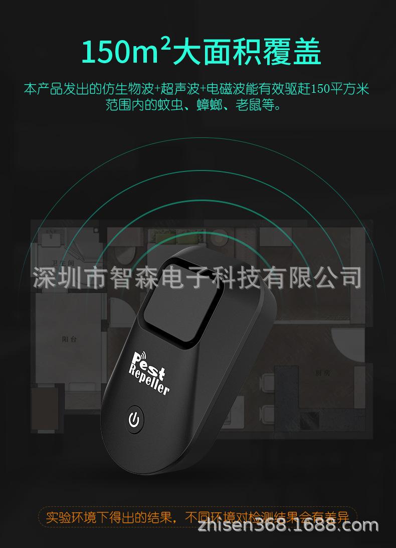 驱虫器2_07.jpg