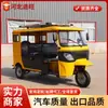 Triciclo Eléctrico Solar Transfronterizo con Múltiples Asientos para Atracciones Turísticas, Motocicleta Triciclo de Transporte de Pasajeros, Vehículo Transfronterizo para Turismo