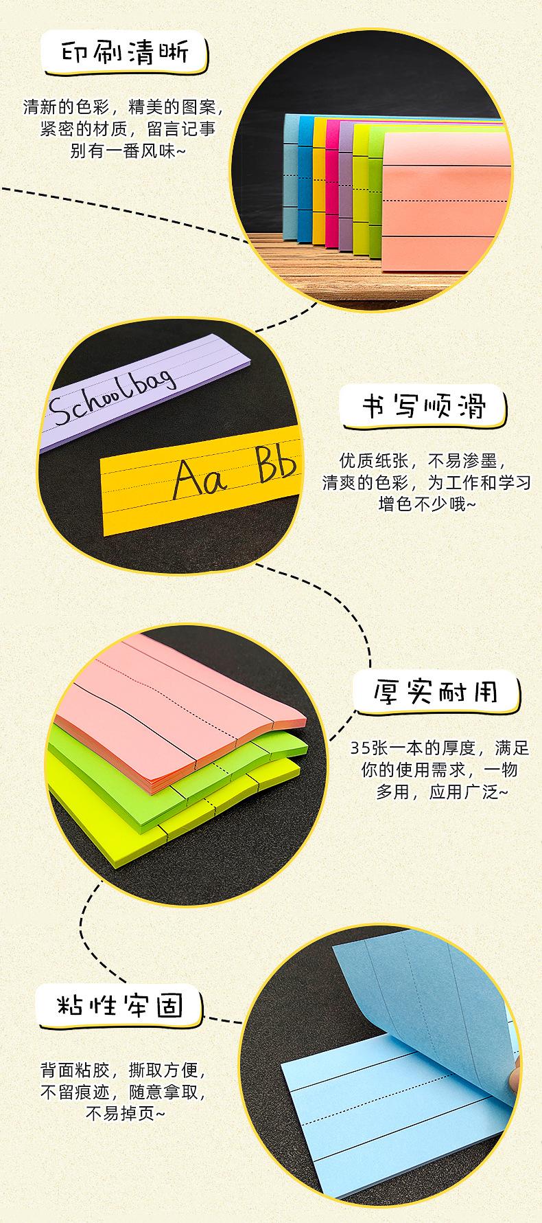 荧光色单词便利贴_07.jpg