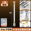 Extensor de grifo con manguera giratoria universal, cabezal doméstico anti-salpicaduras, tubería de agua extendida, tubo de extensión para grifo, gadget anti-salpicaduras