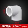 Liansu Ppr Blanco Recto/Codo/Tee 4 Puntos 20 25 32 Rosca Interna Dientes Externos Reductor Caja Tarjeta Wholesale