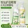 Spray antiestático Basheng para uso doméstico, remove odores de roupas e cabelos, spray antiestático, agente desodorizante e amaciante