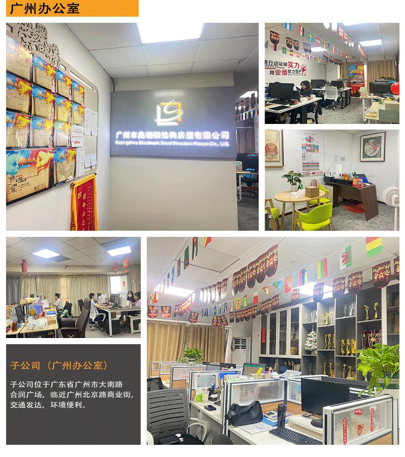 公司介绍详情页-鑫钢-中文_06