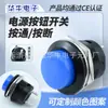 Interruptor de botón pulsador R13-507 interruptor de pulsación y liberación interruptor de botón pulsador autoblocante no autoblocante azul 16MM con tuerca