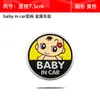 Hay un Bebé en el Coche Pegatina para Coche Bebé en Coche Pegatina de Aluminio Advertencia de Mujer Embarazada Bebé Logo Metálico para Coche Pegatina Decorativa para Coche